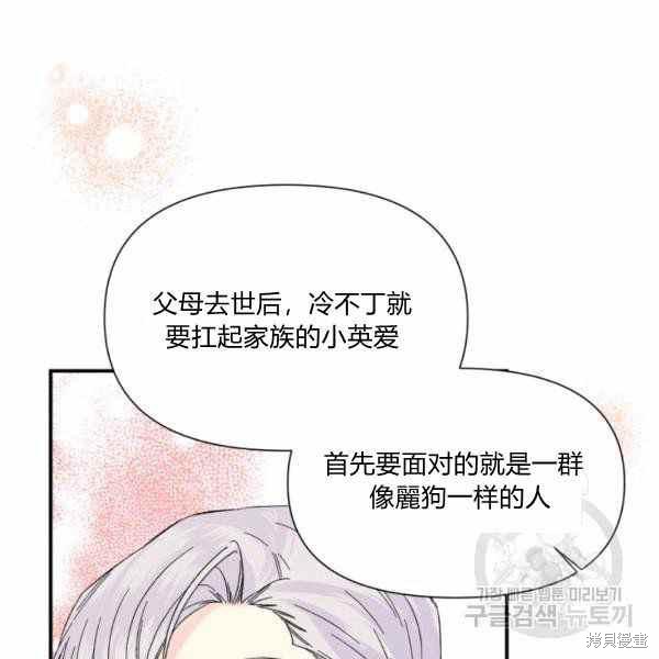 《绝症恶女的幸福结局》漫画最新章节第58话免费下拉式在线观看章节第【106】张图片