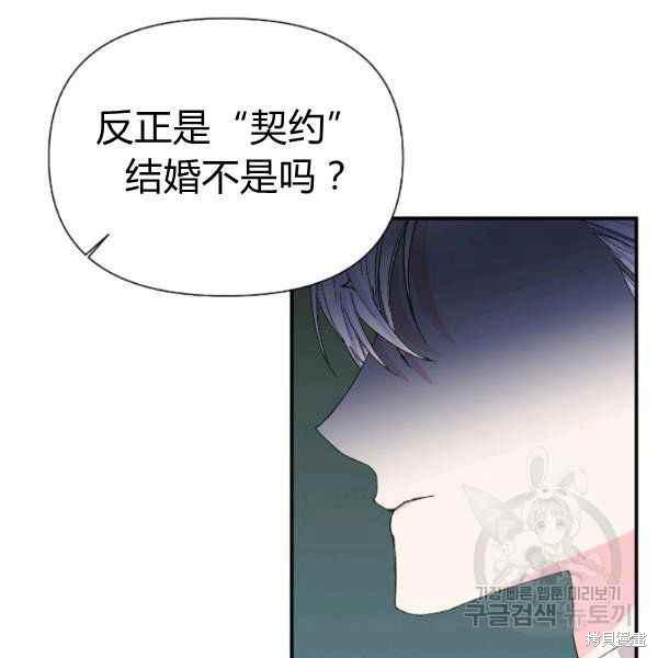 《绝症恶女的幸福结局》漫画最新章节第54话免费下拉式在线观看章节第【11】张图片