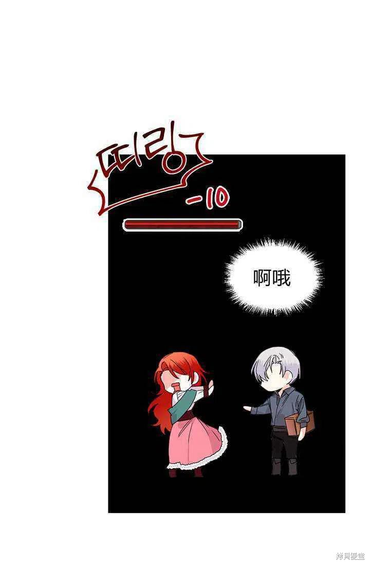 《绝症恶女的幸福结局》漫画最新章节第38话免费下拉式在线观看章节第【47】张图片