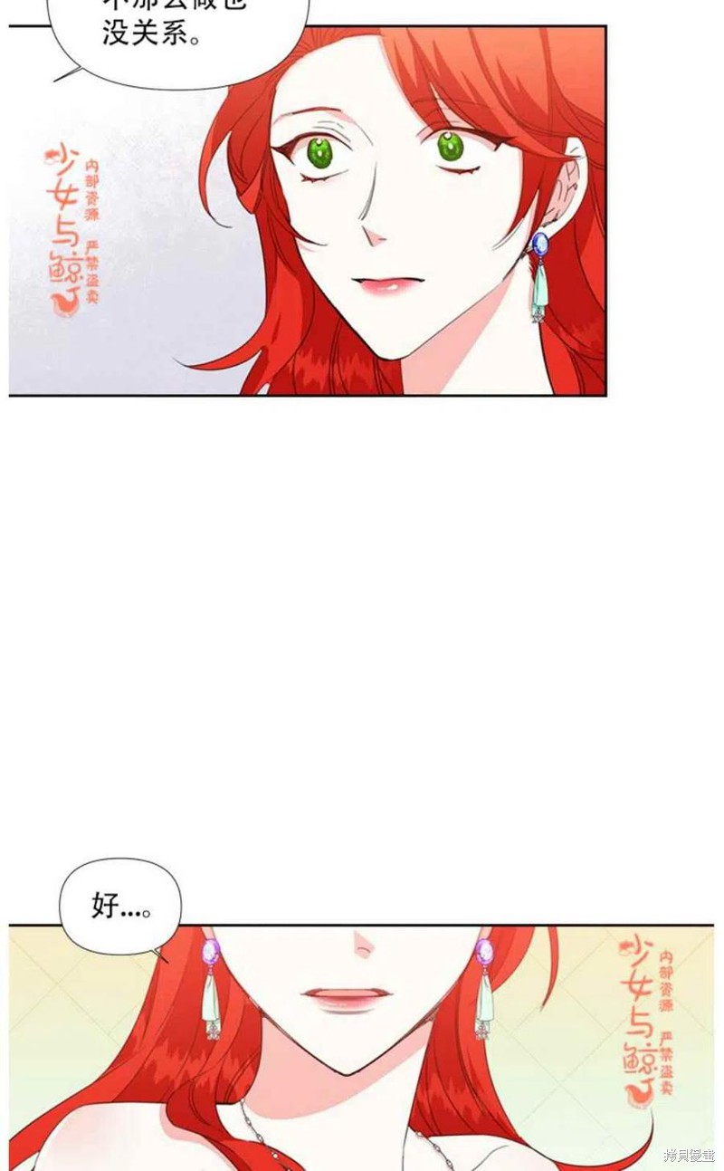 《绝症恶女的幸福结局》漫画最新章节第12话免费下拉式在线观看章节第【36】张图片