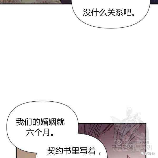 《绝症恶女的幸福结局》漫画最新章节第54话免费下拉式在线观看章节第【114】张图片