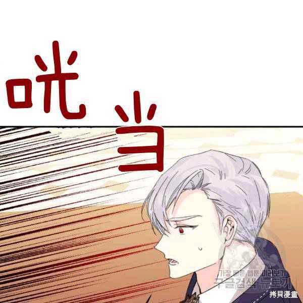 《绝症恶女的幸福结局》漫画最新章节第54话免费下拉式在线观看章节第【86】张图片