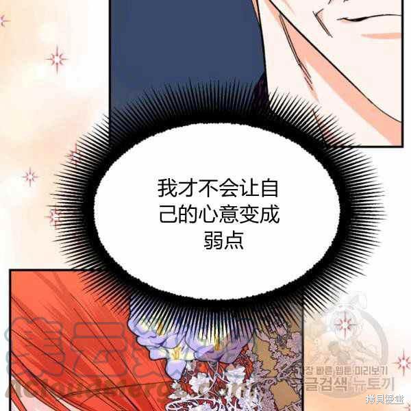 《绝症恶女的幸福结局》漫画最新章节第58话免费下拉式在线观看章节第【89】张图片