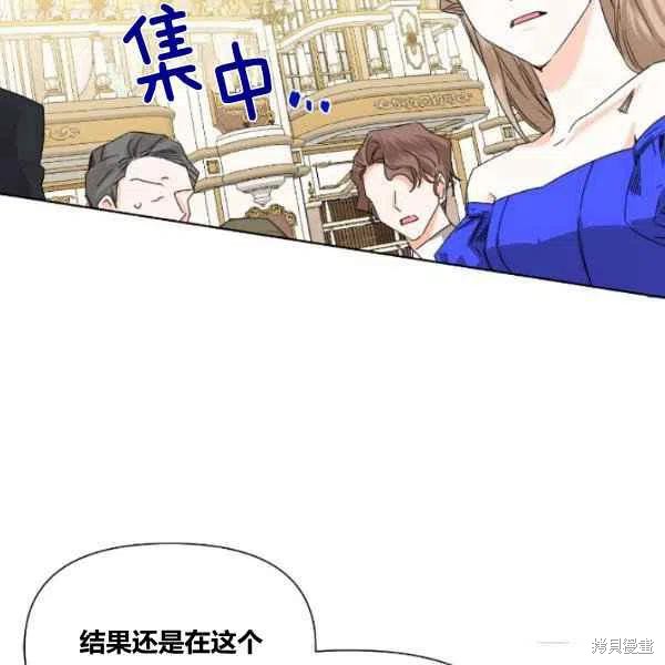 《绝症恶女的幸福结局》漫画最新章节第49话免费下拉式在线观看章节第【47】张图片