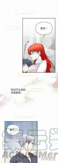 《绝症恶女的幸福结局》漫画最新章节第36话免费下拉式在线观看章节第【31】张图片