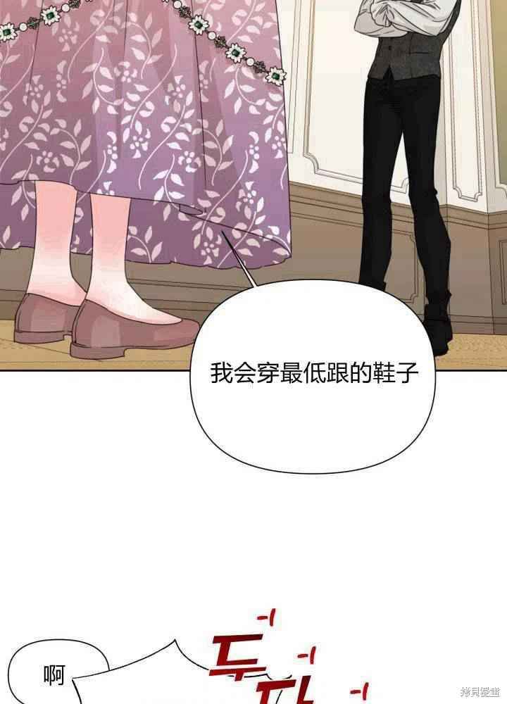 《绝症恶女的幸福结局》漫画最新章节第46话免费下拉式在线观看章节第【39】张图片