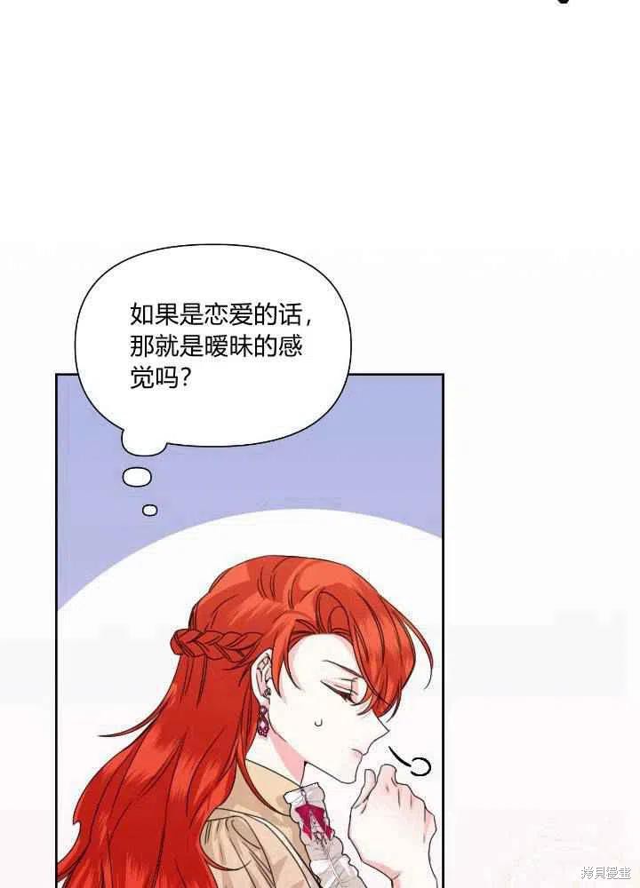 《绝症恶女的幸福结局》漫画最新章节第46话免费下拉式在线观看章节第【12】张图片