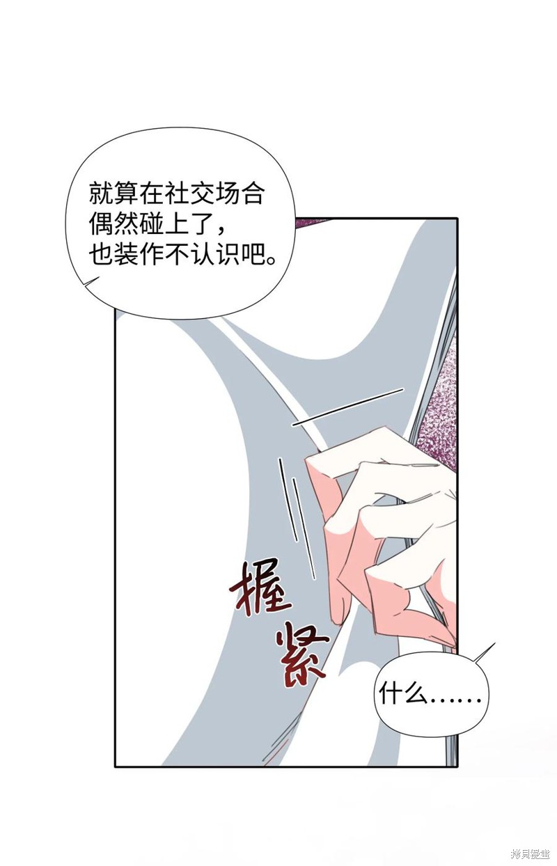 《绝症恶女的幸福结局》漫画最新章节第20话免费下拉式在线观看章节第【26】张图片