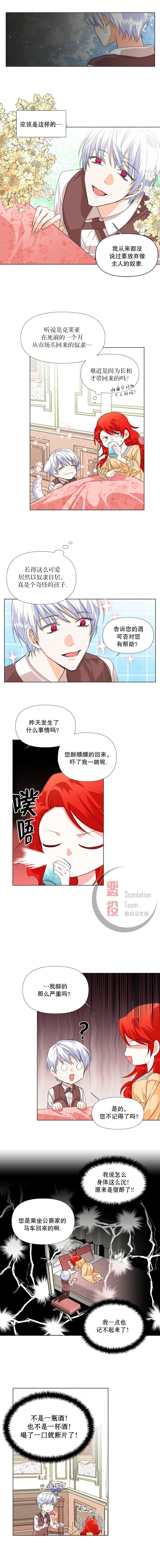 《绝症恶女的幸福结局》漫画最新章节第4话免费下拉式在线观看章节第【8】张图片