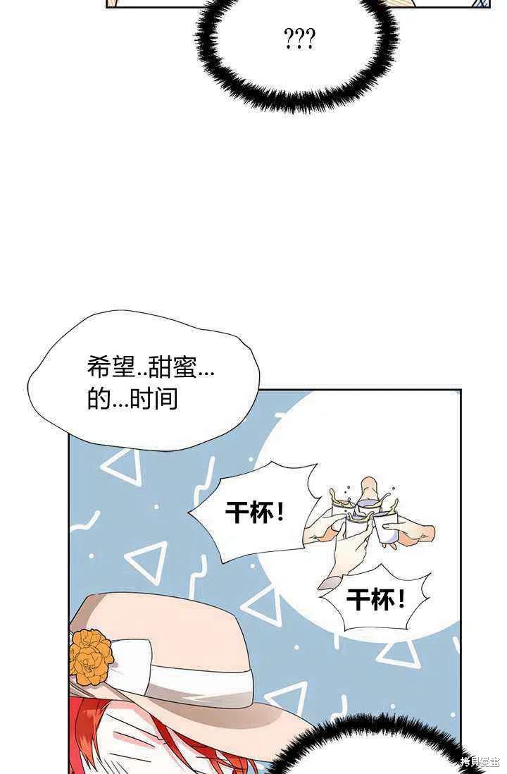 《绝症恶女的幸福结局》漫画最新章节第41话免费下拉式在线观看章节第【45】张图片