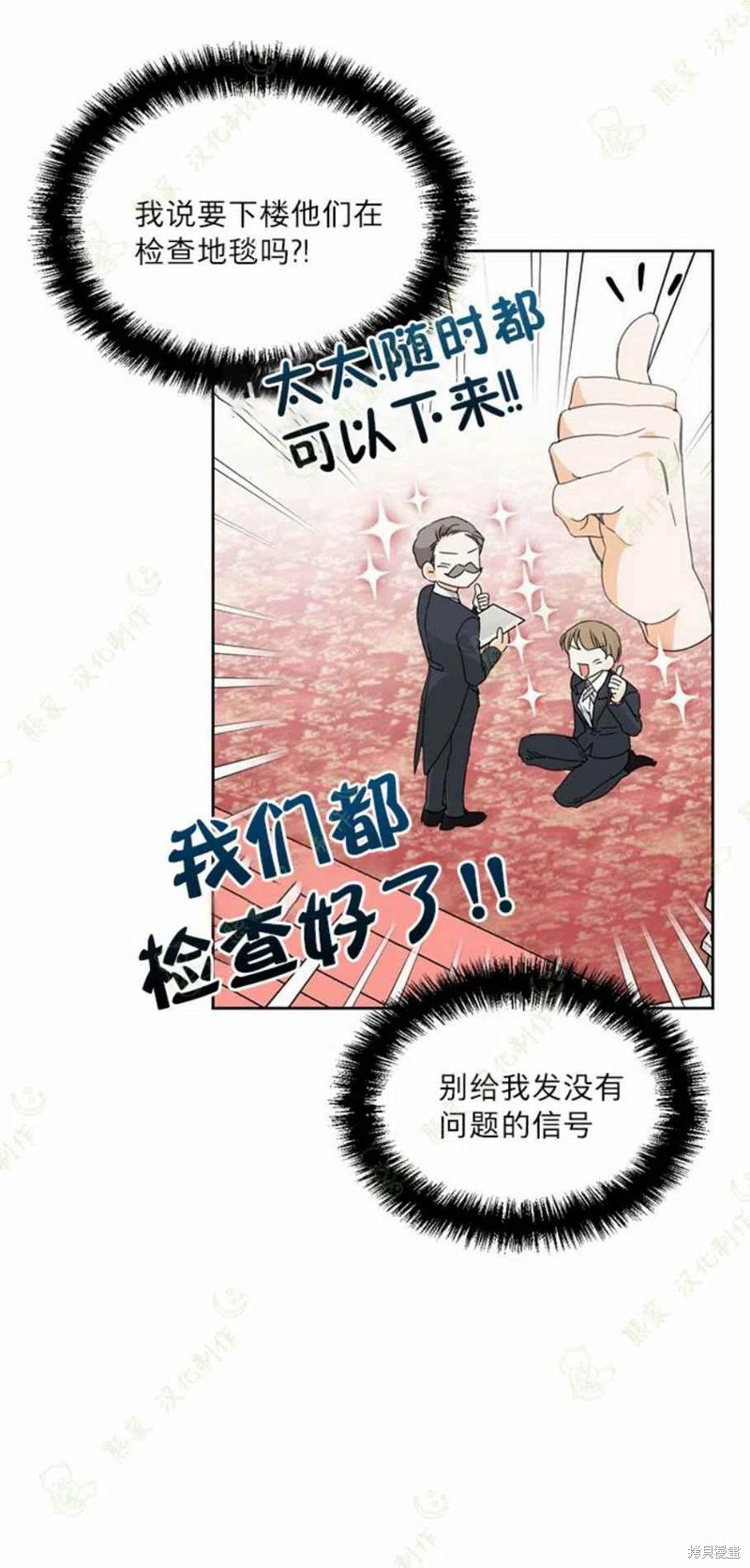 《绝症恶女的幸福结局》漫画最新章节第30话免费下拉式在线观看章节第【48】张图片