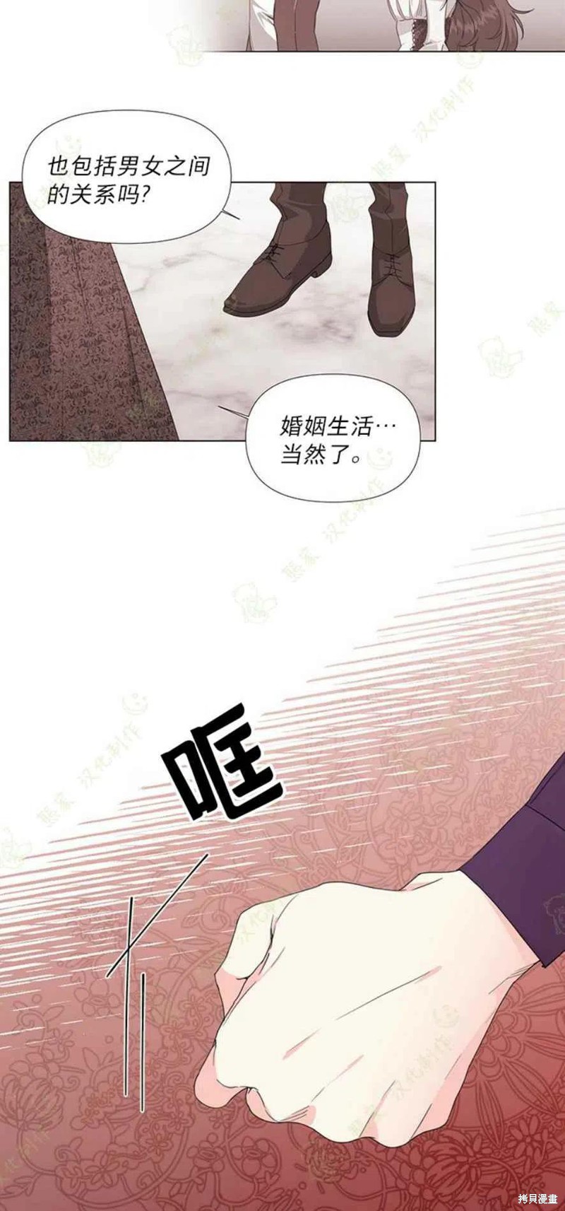 《绝症恶女的幸福结局》漫画最新章节第30话免费下拉式在线观看章节第【27】张图片