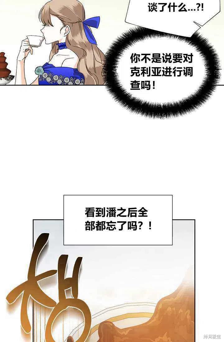 《绝症恶女的幸福结局》漫画最新章节第40话免费下拉式在线观看章节第【30】张图片