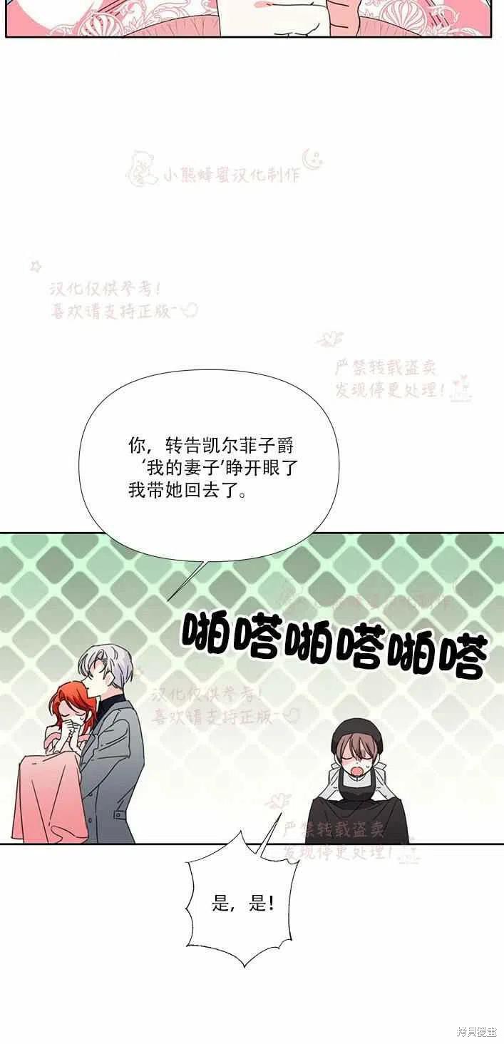 《绝症恶女的幸福结局》漫画最新章节第22话免费下拉式在线观看章节第【17】张图片