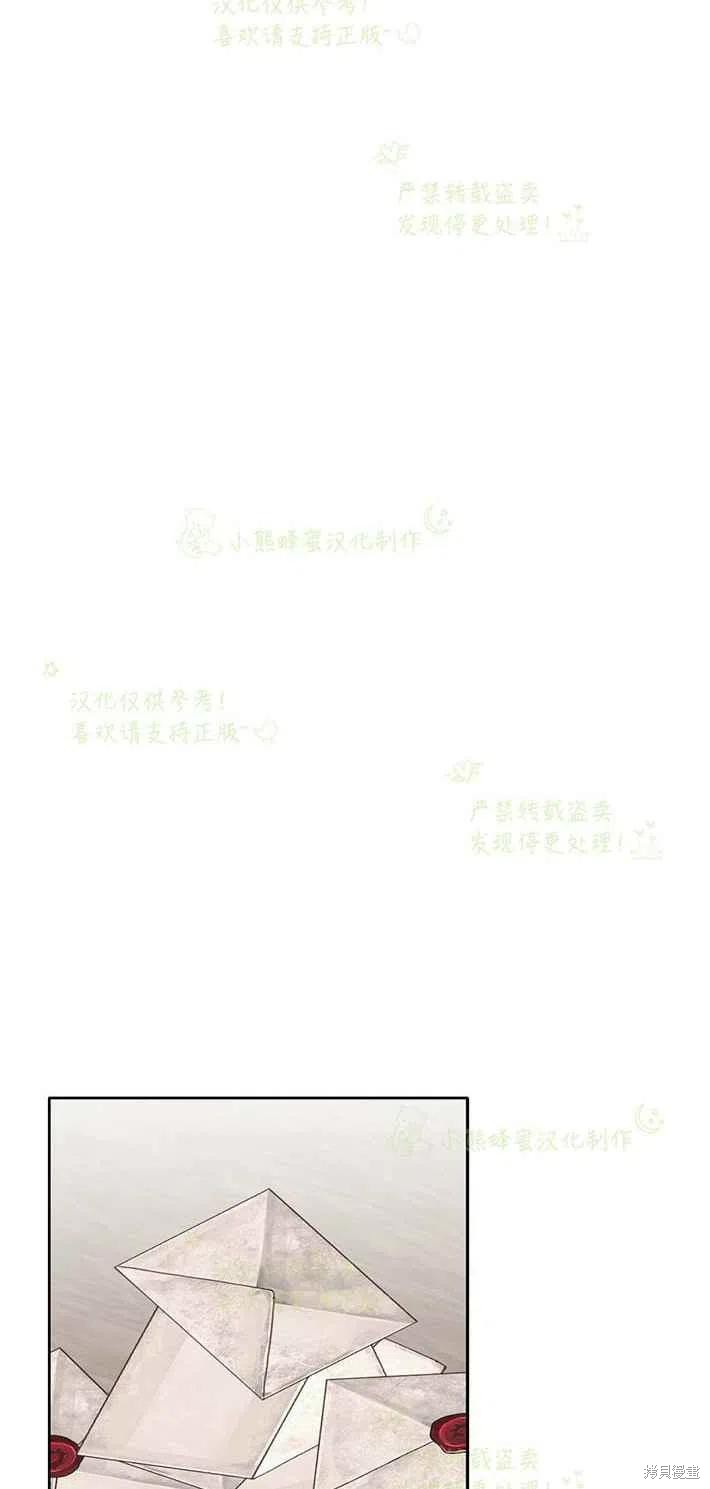 《绝症恶女的幸福结局》漫画最新章节第25话免费下拉式在线观看章节第【35】张图片