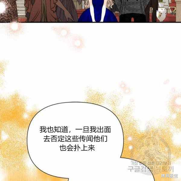 《绝症恶女的幸福结局》漫画最新章节第58话免费下拉式在线观看章节第【111】张图片