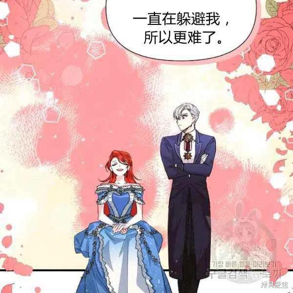 《绝症恶女的幸福结局》漫画最新章节第51话免费下拉式在线观看章节第【112】张图片