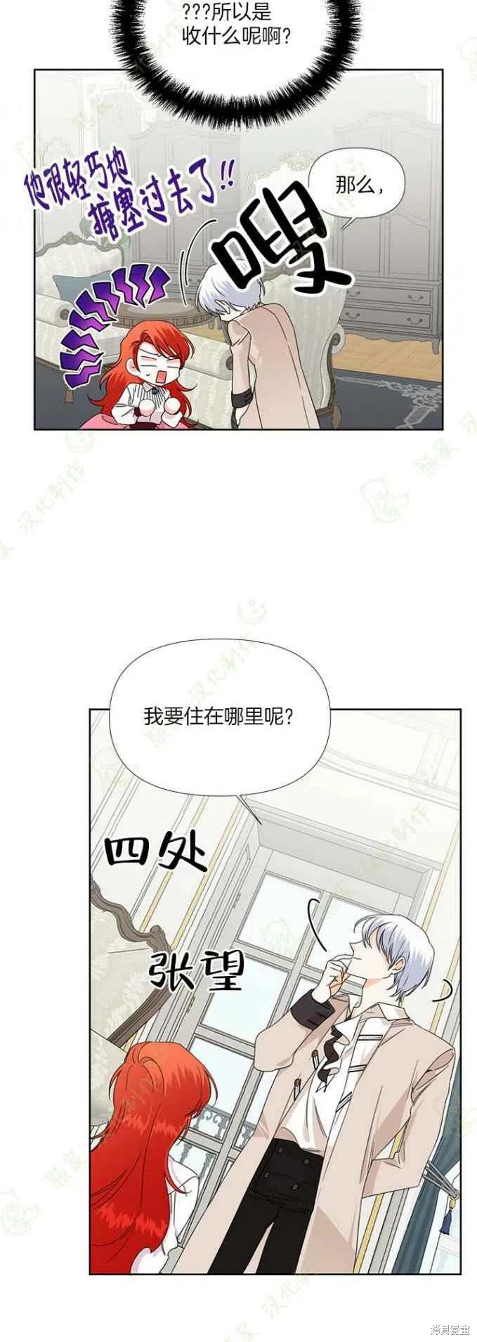 《绝症恶女的幸福结局》漫画最新章节第33话免费下拉式在线观看章节第【4】张图片