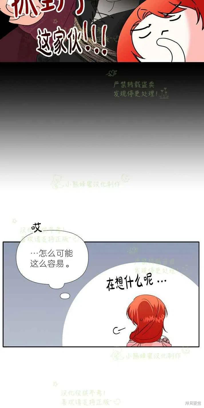 《绝症恶女的幸福结局》漫画最新章节第26话免费下拉式在线观看章节第【6】张图片