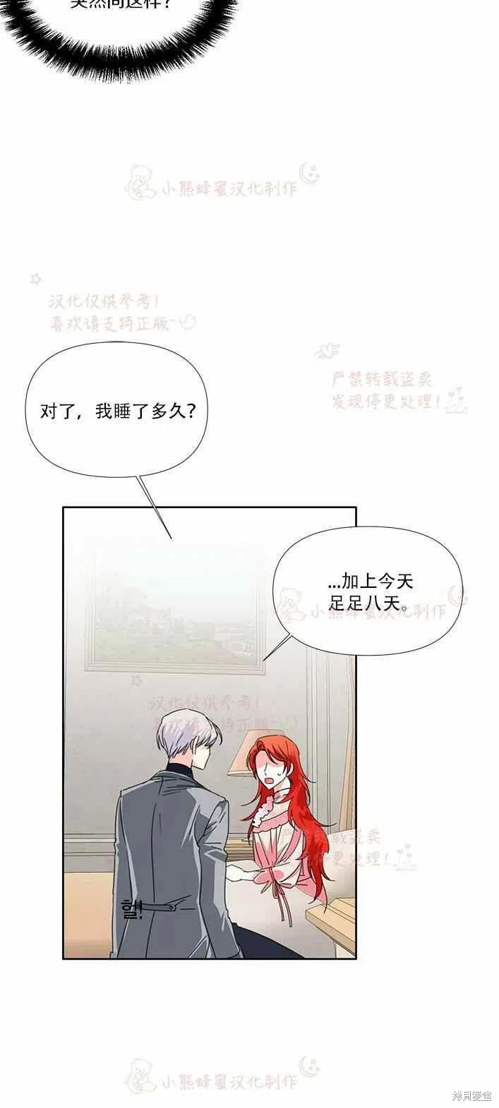 《绝症恶女的幸福结局》漫画最新章节第22话免费下拉式在线观看章节第【9】张图片