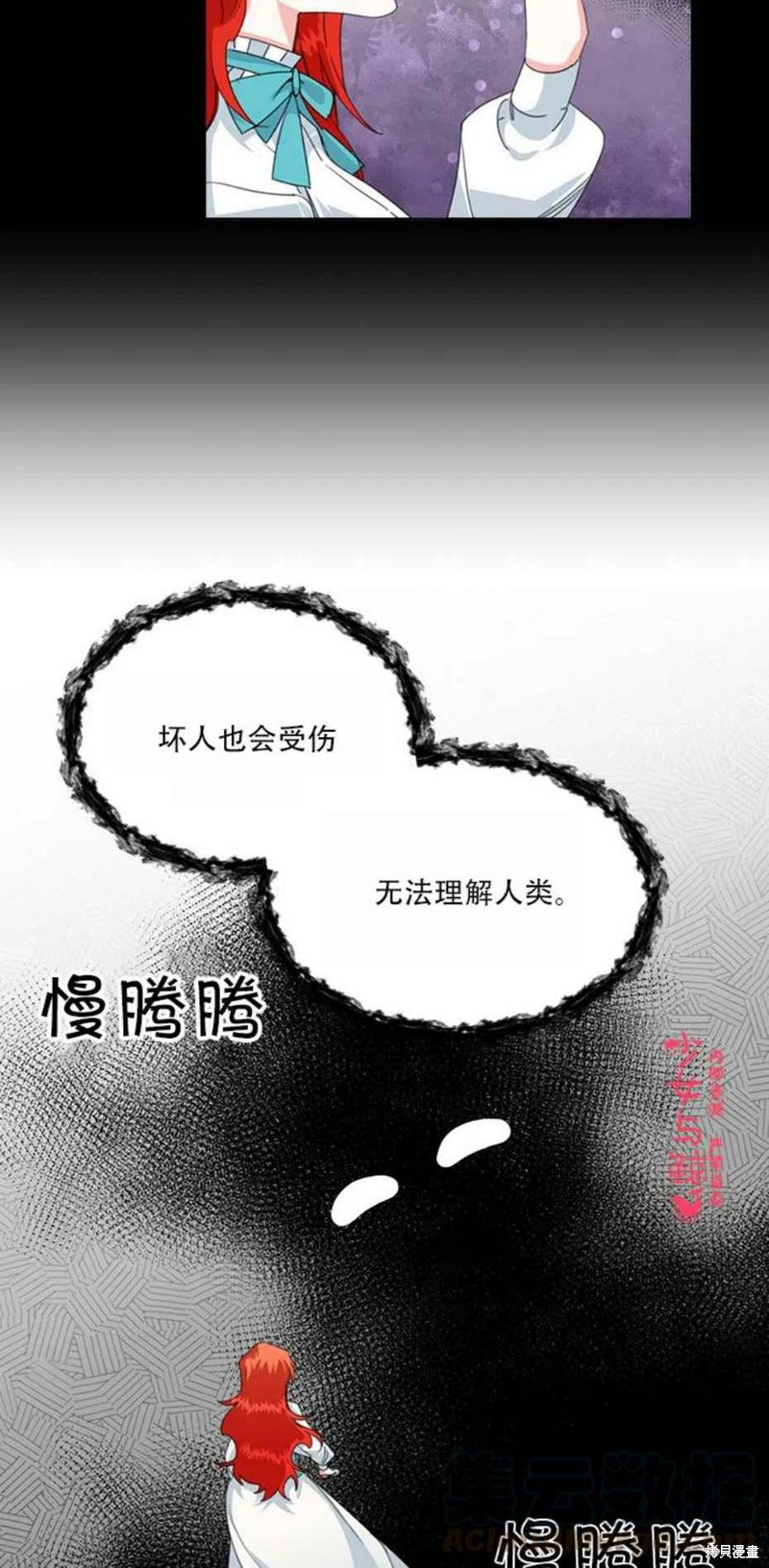 《绝症恶女的幸福结局》漫画最新章节第14话免费下拉式在线观看章节第【37】张图片