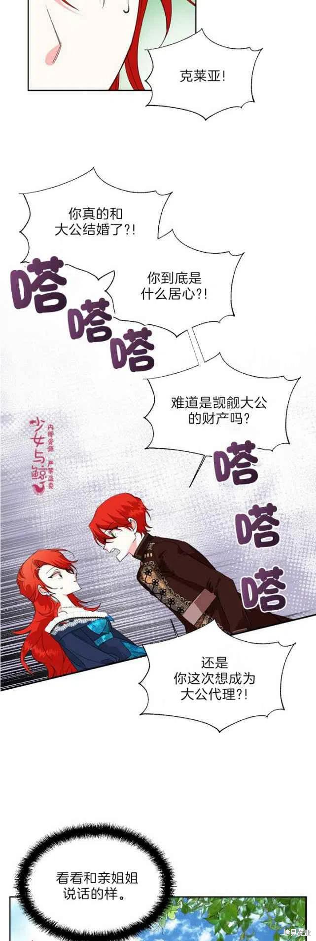 《绝症恶女的幸福结局》漫画最新章节第15话免费下拉式在线观看章节第【14】张图片