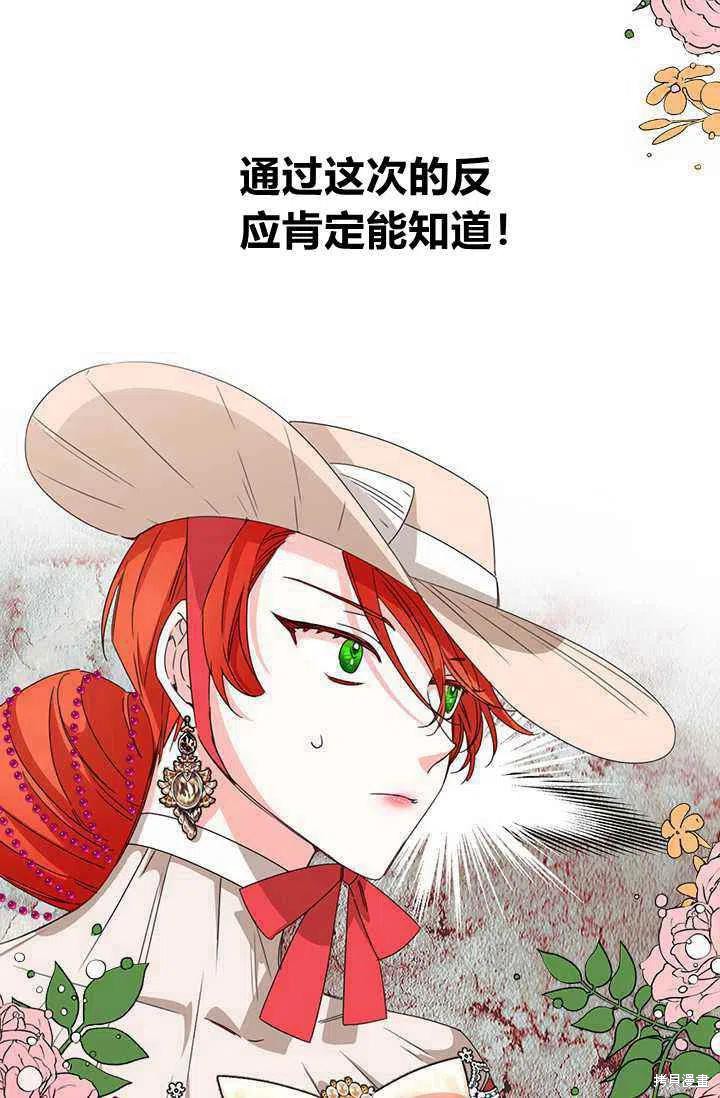 《绝症恶女的幸福结局》漫画最新章节第41话免费下拉式在线观看章节第【3】张图片