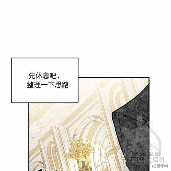 《绝症恶女的幸福结局》漫画最新章节第58话免费下拉式在线观看章节第【124】张图片