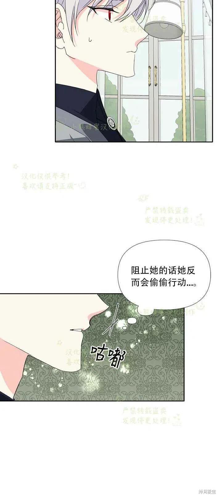 《绝症恶女的幸福结局》漫画最新章节第25话免费下拉式在线观看章节第【14】张图片