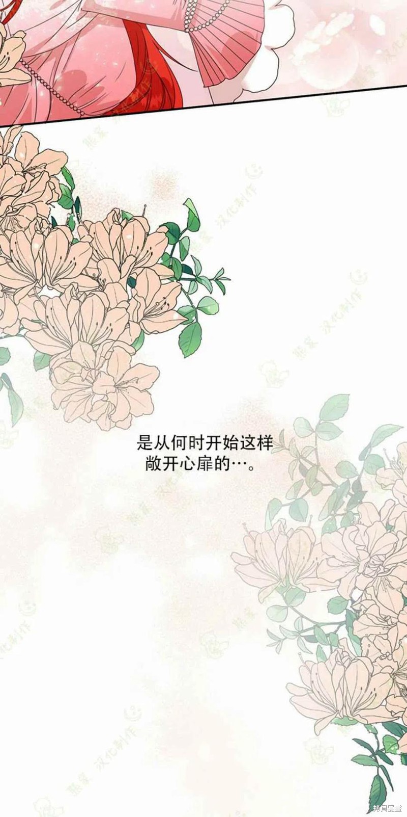 《绝症恶女的幸福结局》漫画最新章节第29话免费下拉式在线观看章节第【50】张图片