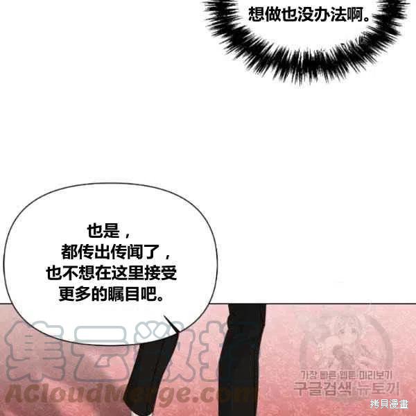 《绝症恶女的幸福结局》漫画最新章节第49话免费下拉式在线观看章节第【33】张图片