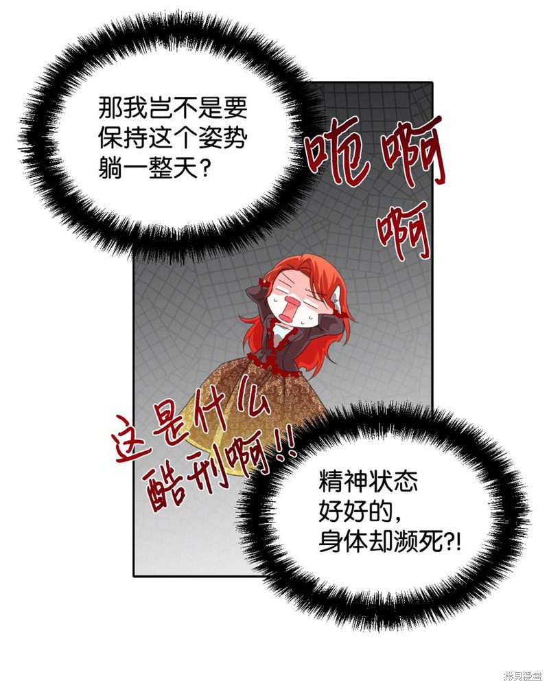 《绝症恶女的幸福结局》漫画最新章节第21话免费下拉式在线观看章节第【42】张图片