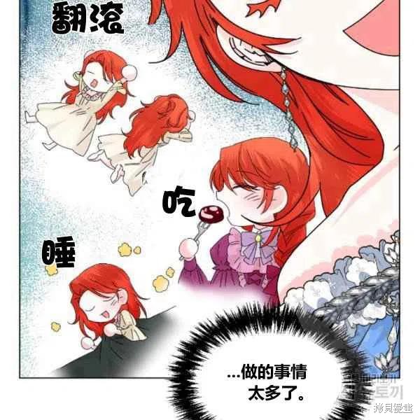 《绝症恶女的幸福结局》漫画最新章节第49话免费下拉式在线观看章节第【19】张图片