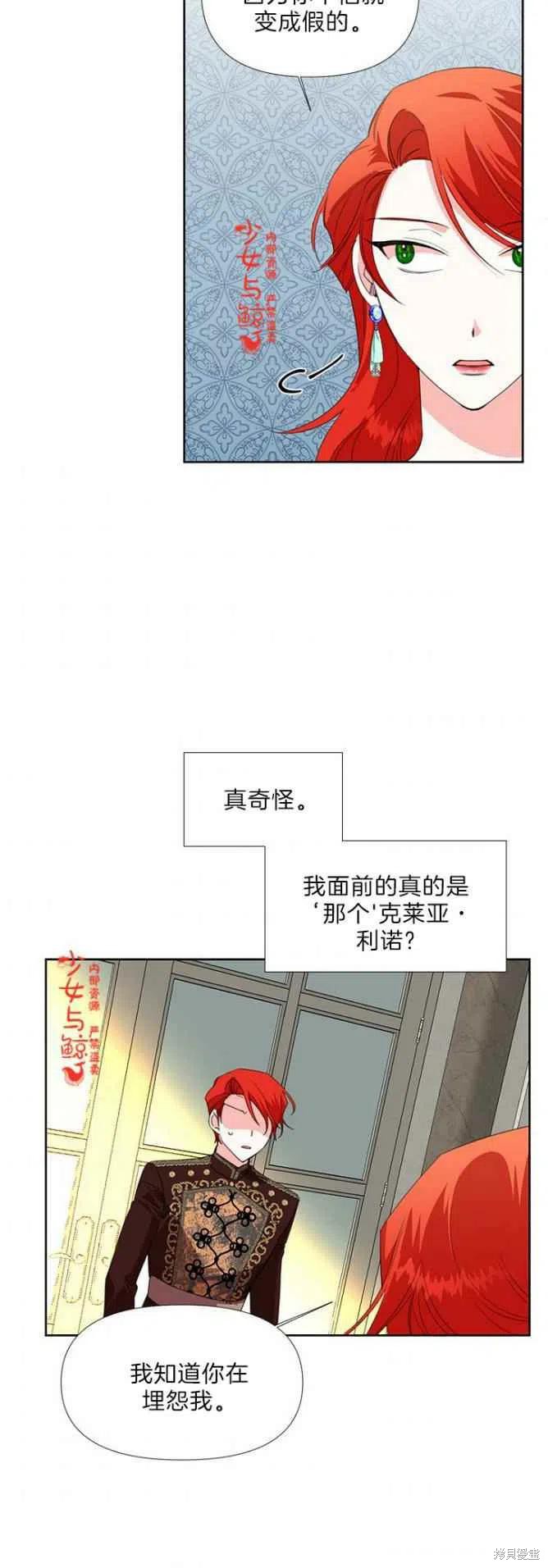 《绝症恶女的幸福结局》漫画最新章节第15话免费下拉式在线观看章节第【30】张图片