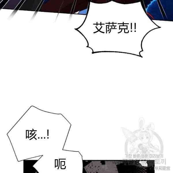 《绝症恶女的幸福结局》漫画最新章节第54话免费下拉式在线观看章节第【16】张图片