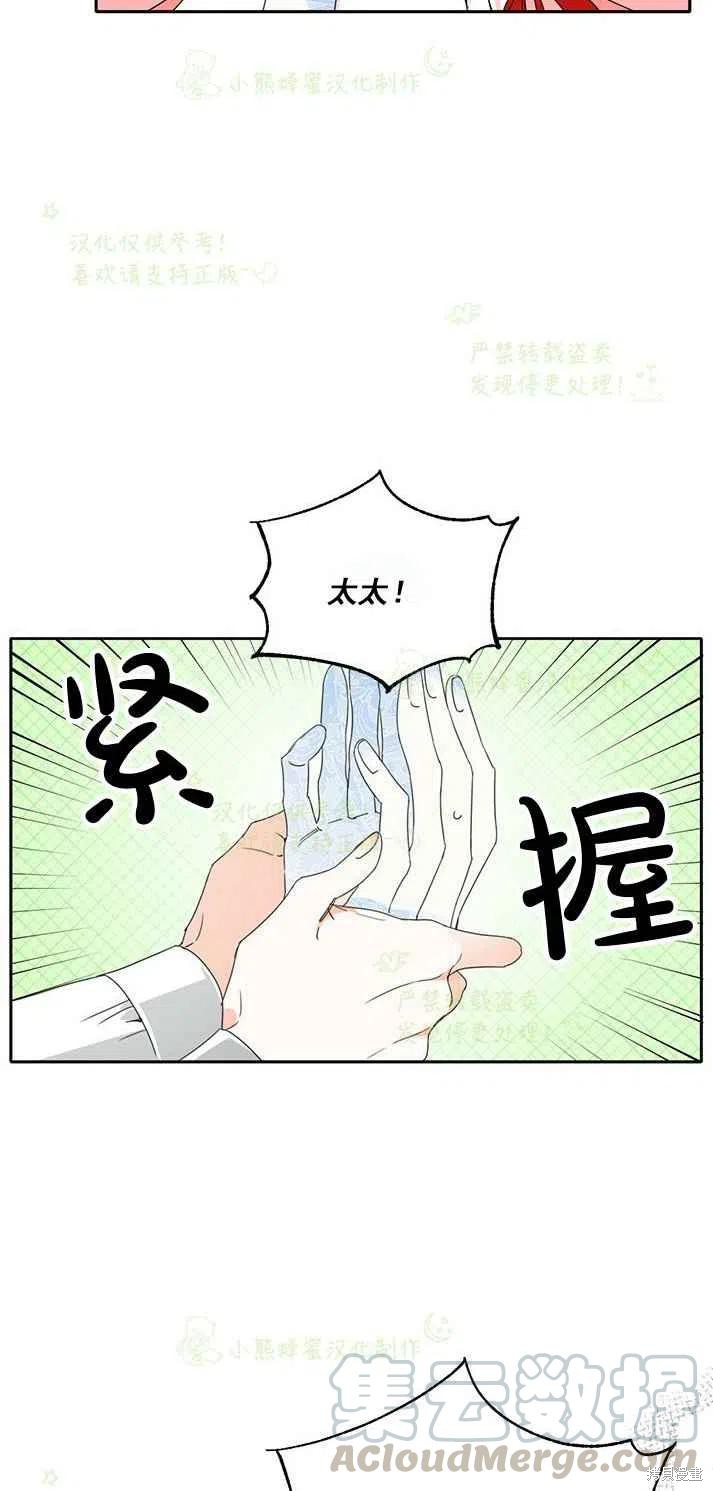 《绝症恶女的幸福结局》漫画最新章节第26话免费下拉式在线观看章节第【37】张图片