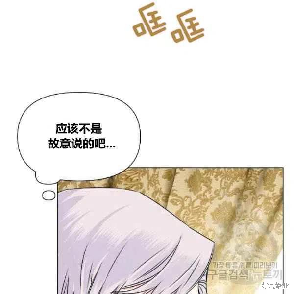 《绝症恶女的幸福结局》漫画最新章节第49话免费下拉式在线观看章节第【6】张图片