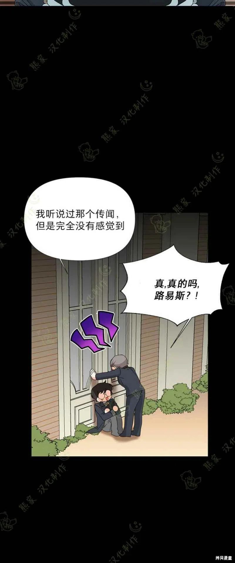 《绝症恶女的幸福结局》漫画最新章节第31话免费下拉式在线观看章节第【24】张图片