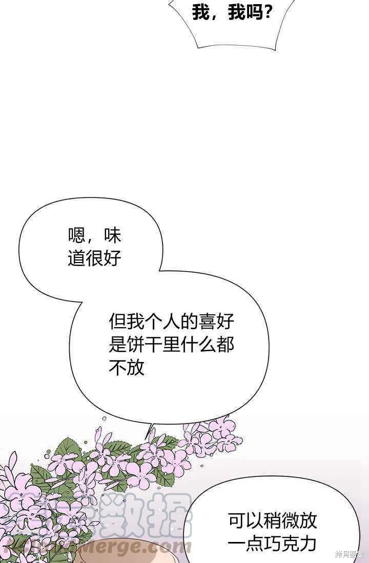 《绝症恶女的幸福结局》漫画最新章节第41话免费下拉式在线观看章节第【70】张图片