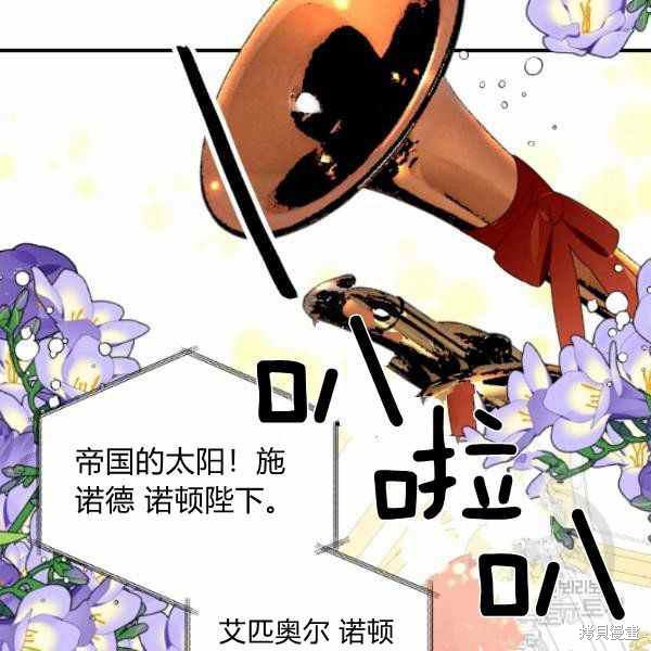 《绝症恶女的幸福结局》漫画最新章节第52话免费下拉式在线观看章节第【2】张图片