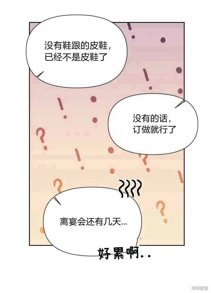 《绝症恶女的幸福结局》漫画最新章节第46话免费下拉式在线观看章节第【35】张图片