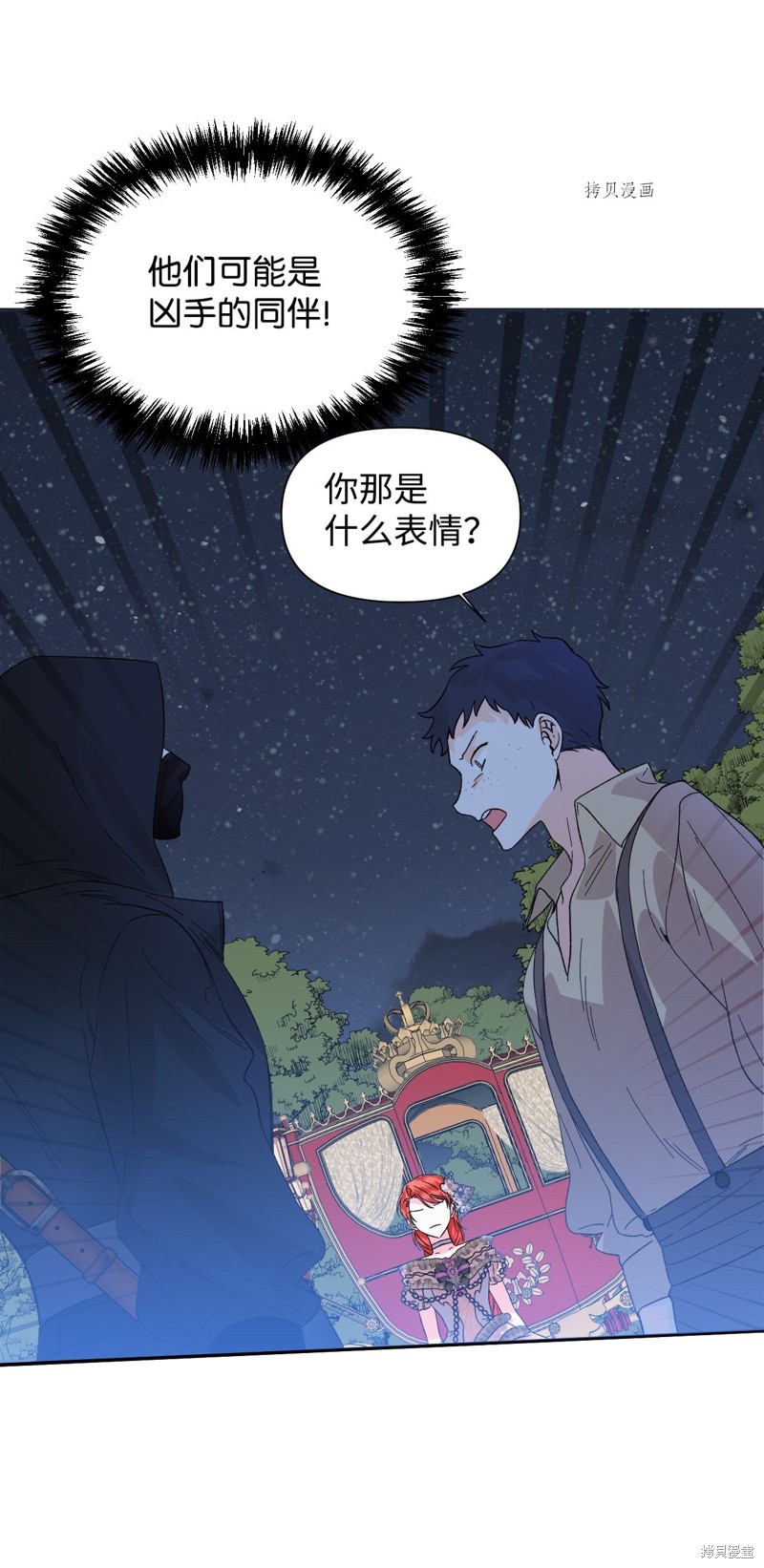 《绝症恶女的幸福结局》漫画最新章节第60话免费下拉式在线观看章节第【32】张图片