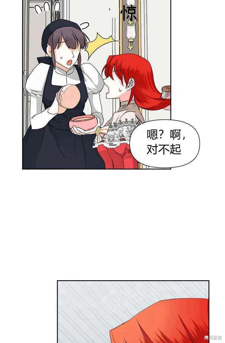 《绝症恶女的幸福结局》漫画最新章节第39话免费下拉式在线观看章节第【39】张图片