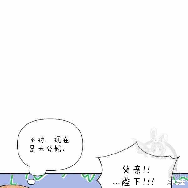 《绝症恶女的幸福结局》漫画最新章节第52话免费下拉式在线观看章节第【92】张图片