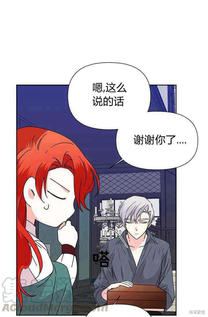 《绝症恶女的幸福结局》漫画最新章节第38话免费下拉式在线观看章节第【40】张图片