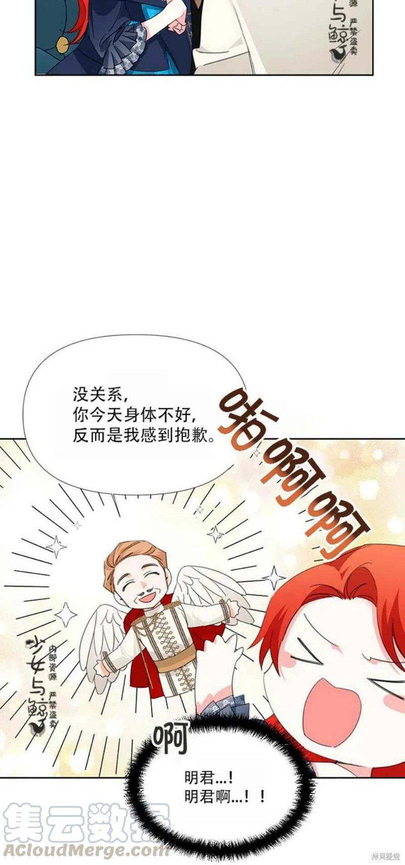 《绝症恶女的幸福结局》漫画最新章节第14话免费下拉式在线观看章节第【7】张图片