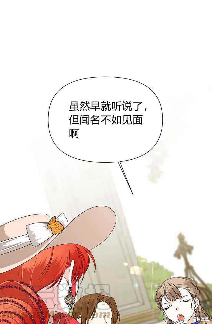 《绝症恶女的幸福结局》漫画最新章节第42话免费下拉式在线观看章节第【1】张图片