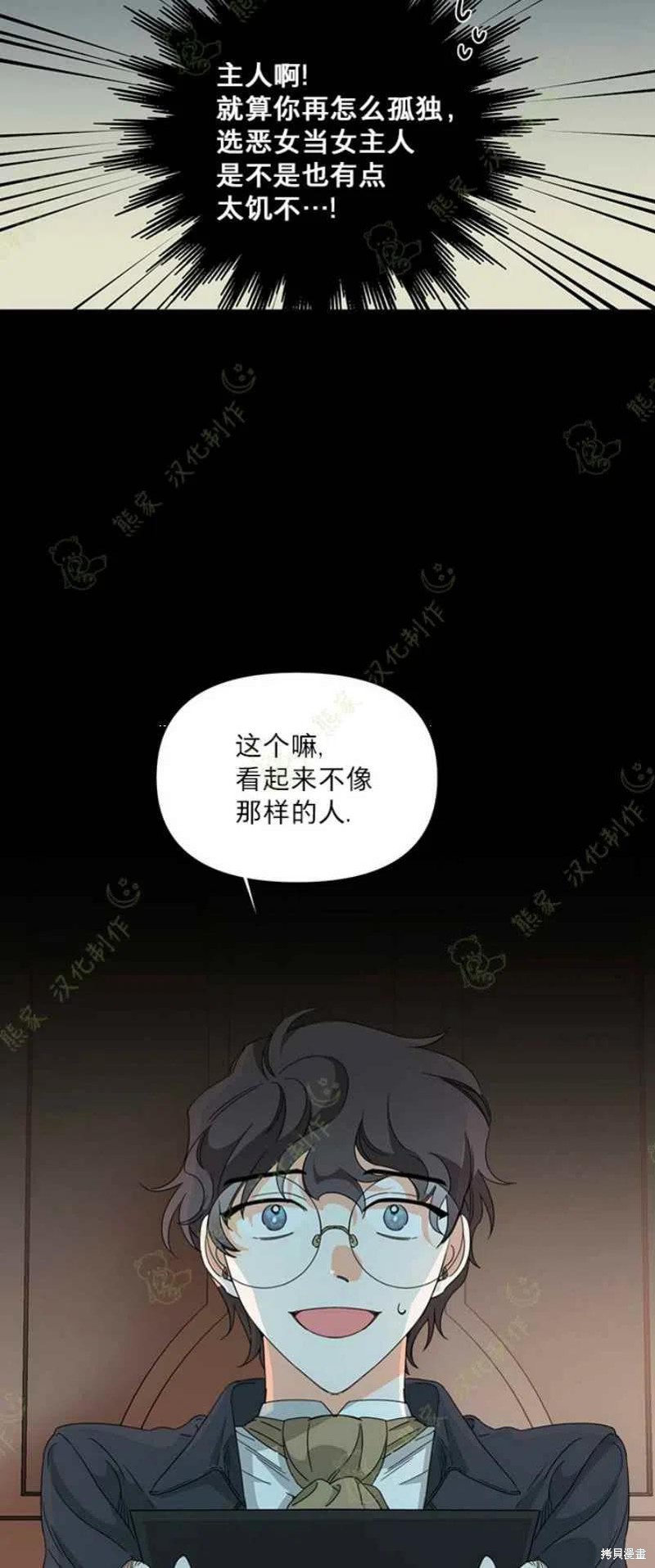 《绝症恶女的幸福结局》漫画最新章节第31话免费下拉式在线观看章节第【23】张图片