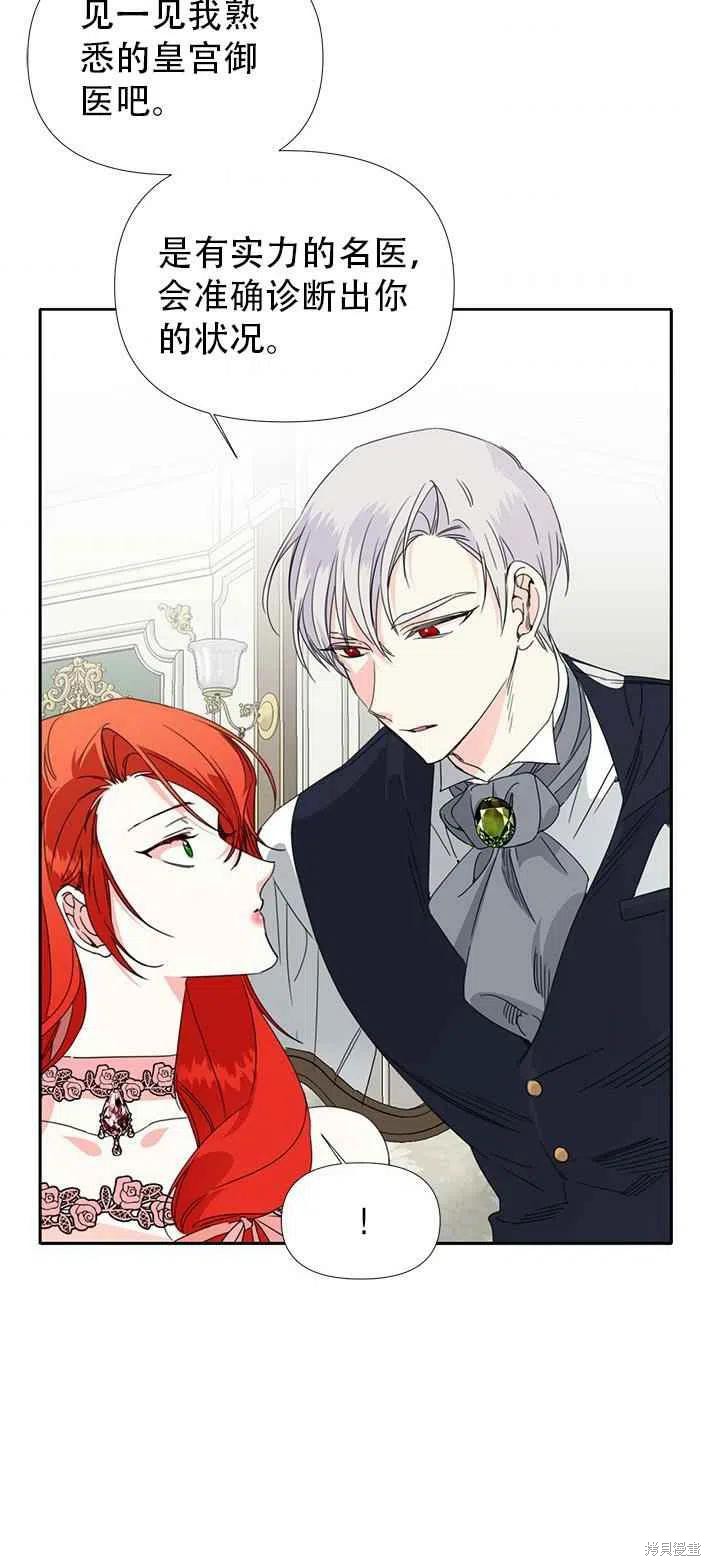 《绝症恶女的幸福结局》漫画最新章节第27话免费下拉式在线观看章节第【35】张图片