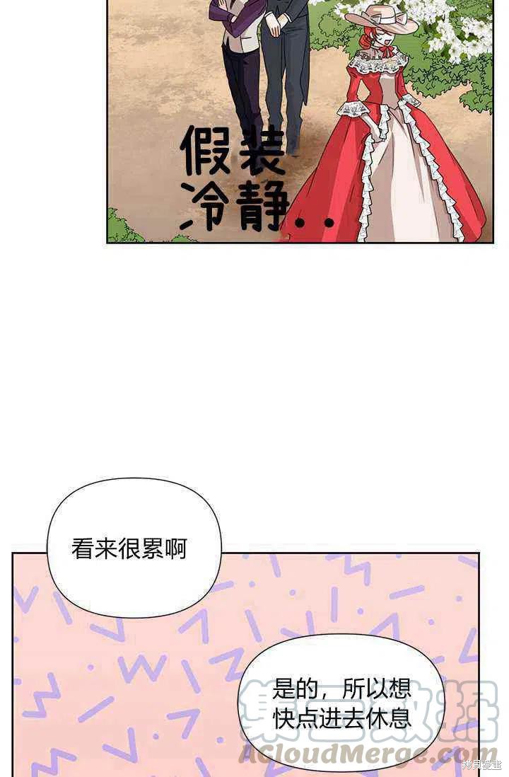 《绝症恶女的幸福结局》漫画最新章节第44话免费下拉式在线观看章节第【13】张图片